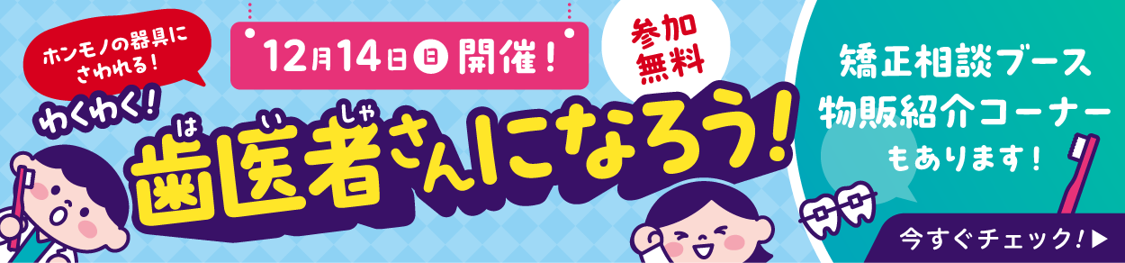 キッズイベントバナーPC