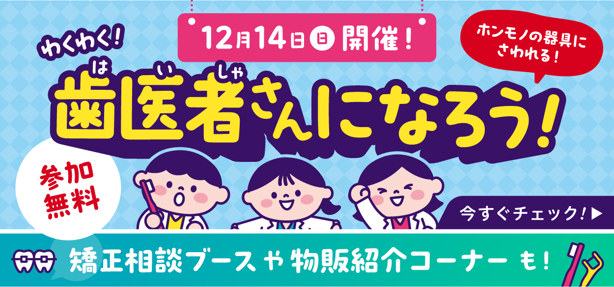 キッズイベントバナーSP