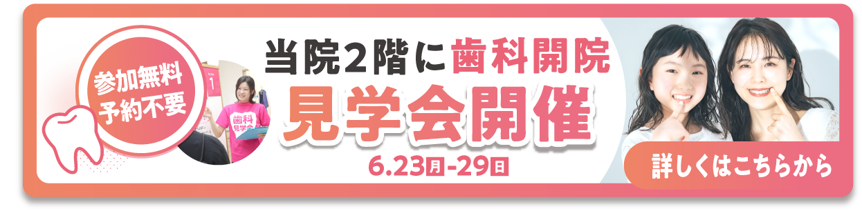 内覧会ページ