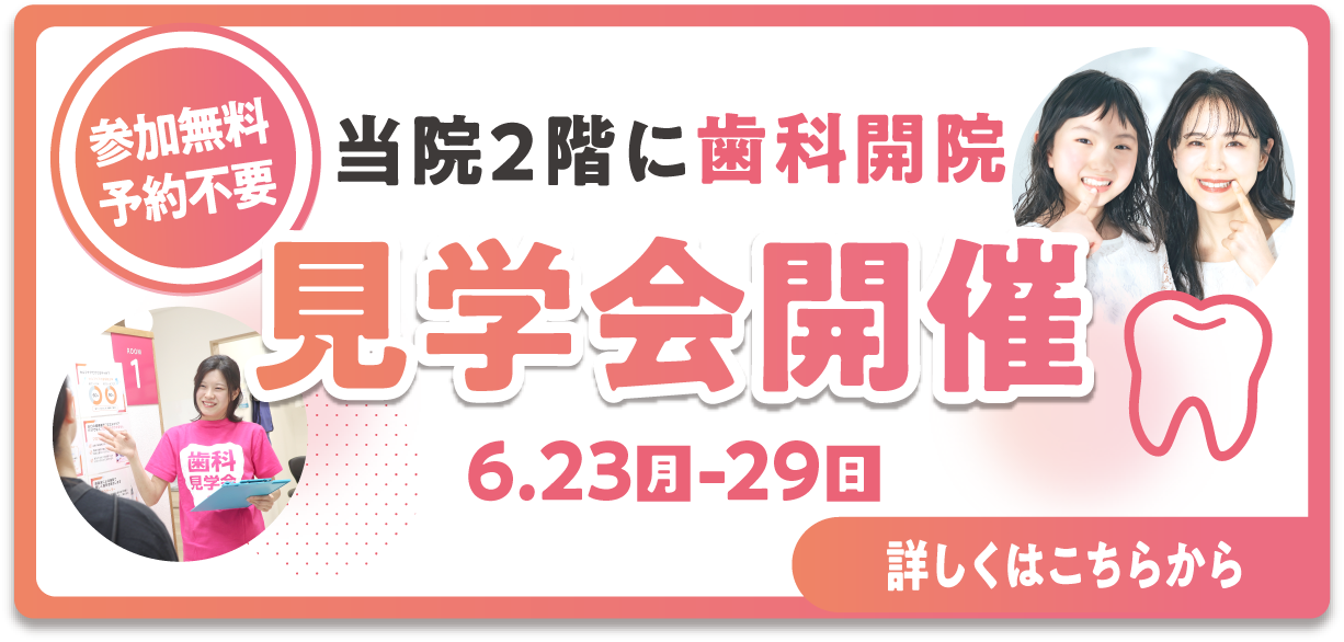 内覧会ページ