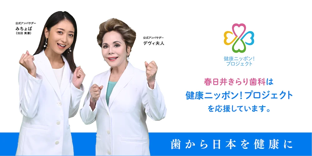 健康日本バナー
