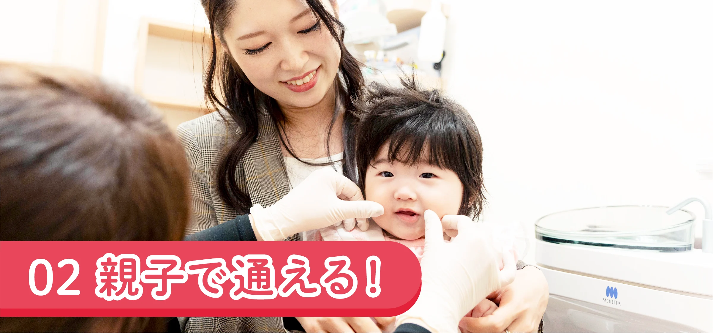 きらり歯科特徴02