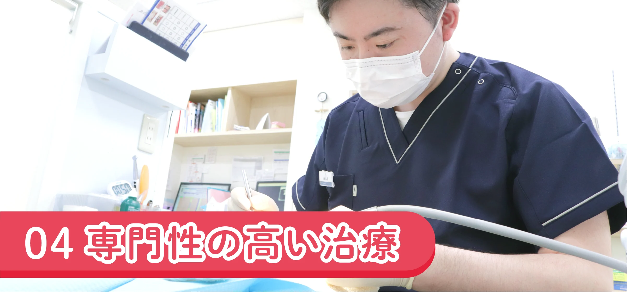きらり歯科特徴04