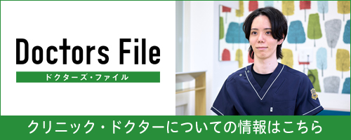 ドクターズファイルバナー1