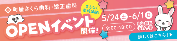 内覧会ページ
