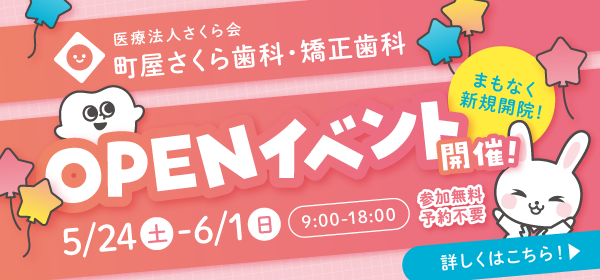 内覧会ページ