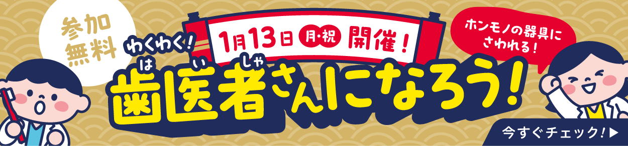 名駅さくら医院定期イベント