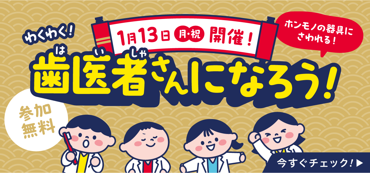 名駅さくら医院定期イベント