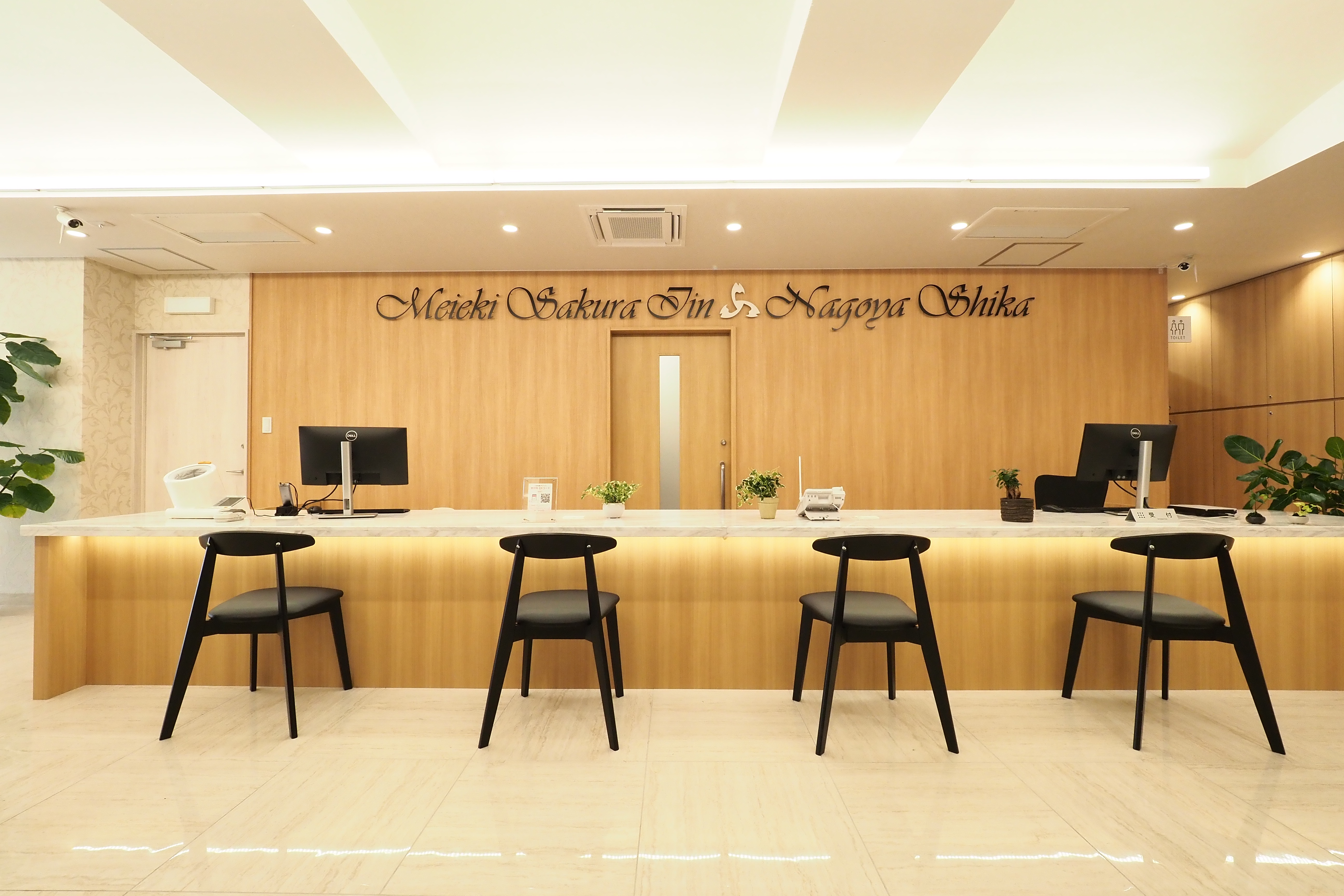 名駅さくら医院の受付