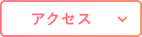 おおたかの森の流山ハピネス歯科のアクセス