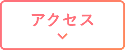 おおたかの森の流山ハピネス歯科のアクセス