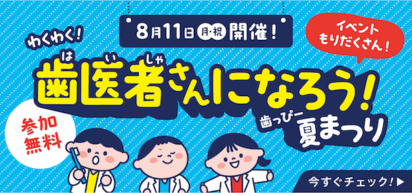 キッズバナーSP