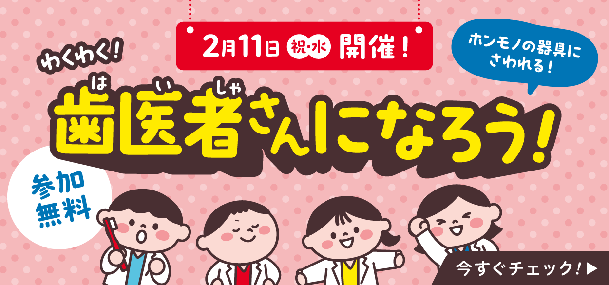 キッズバナーSP