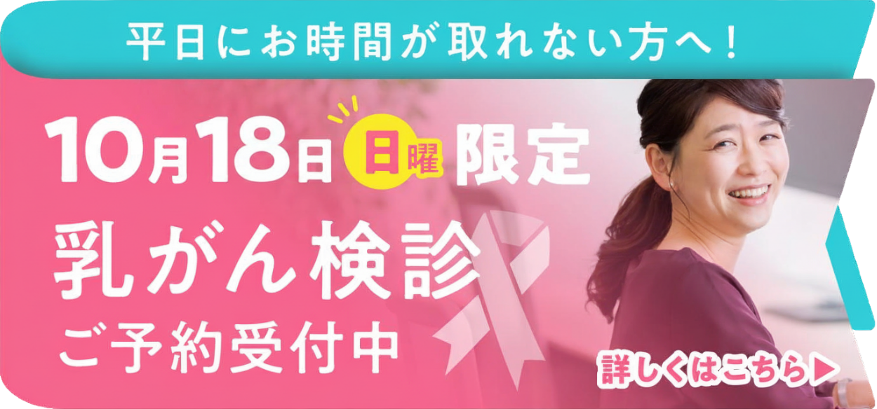https://sakura-nk-clinic.com/news/1018pink/