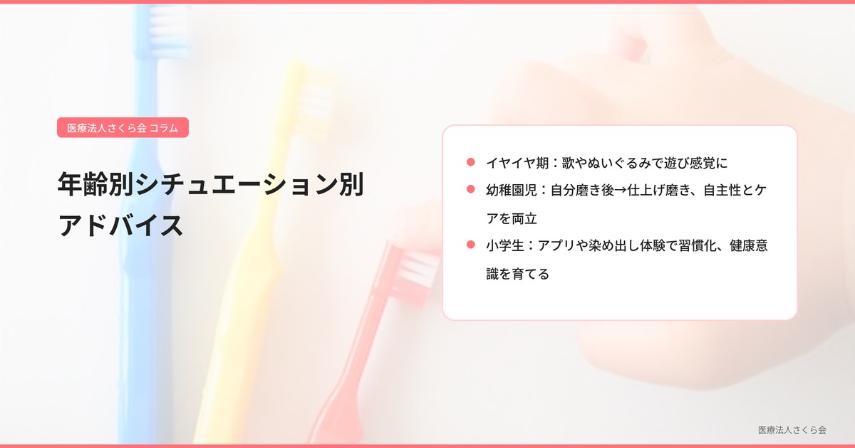 年齢別シチュエーション別アドバイス