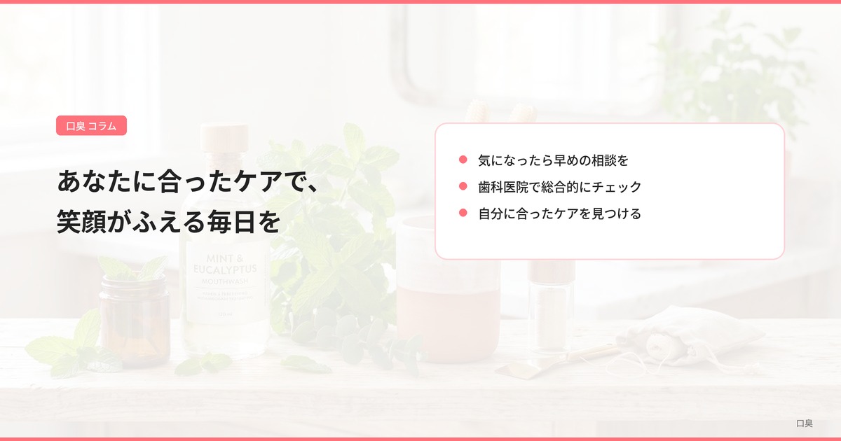 あなたに合ったケアで、笑顔がふえる毎日を