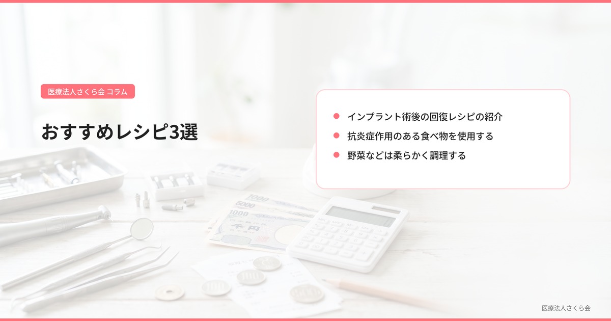 おすすめレシピ3選