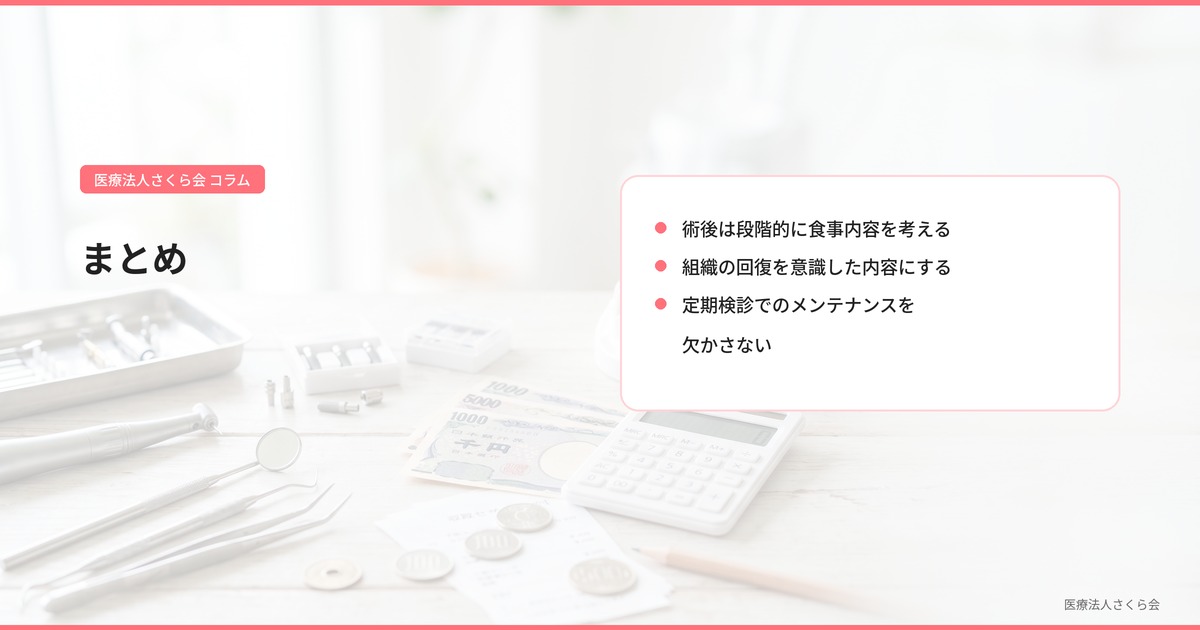 まとめ