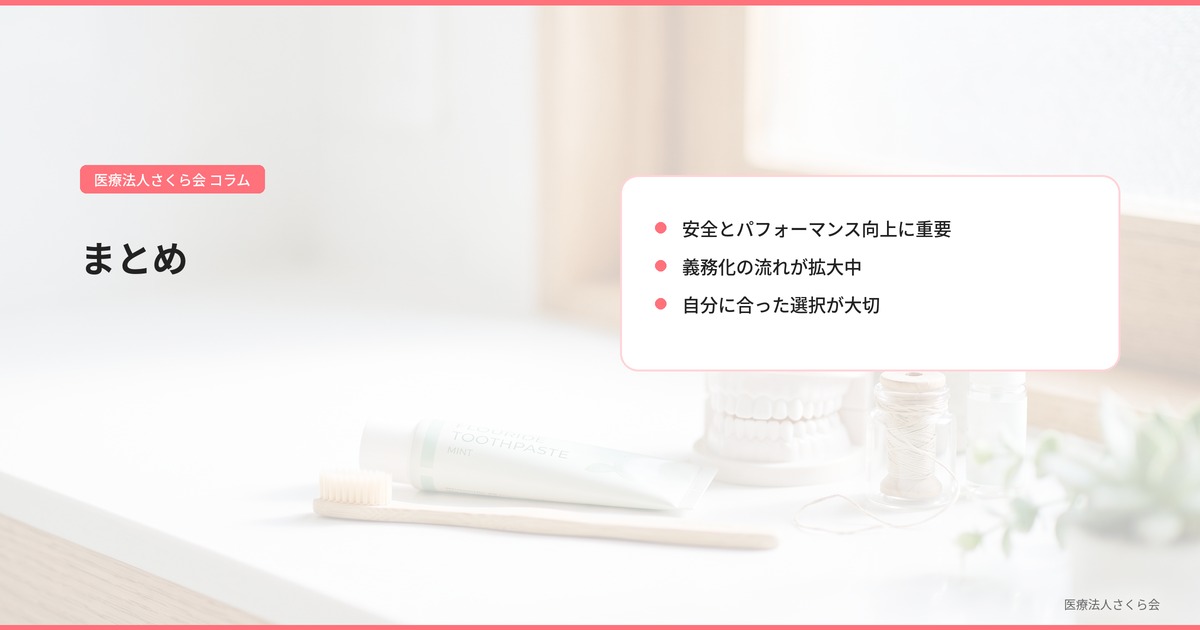 5.まとめ