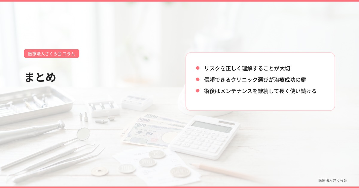 まとめ