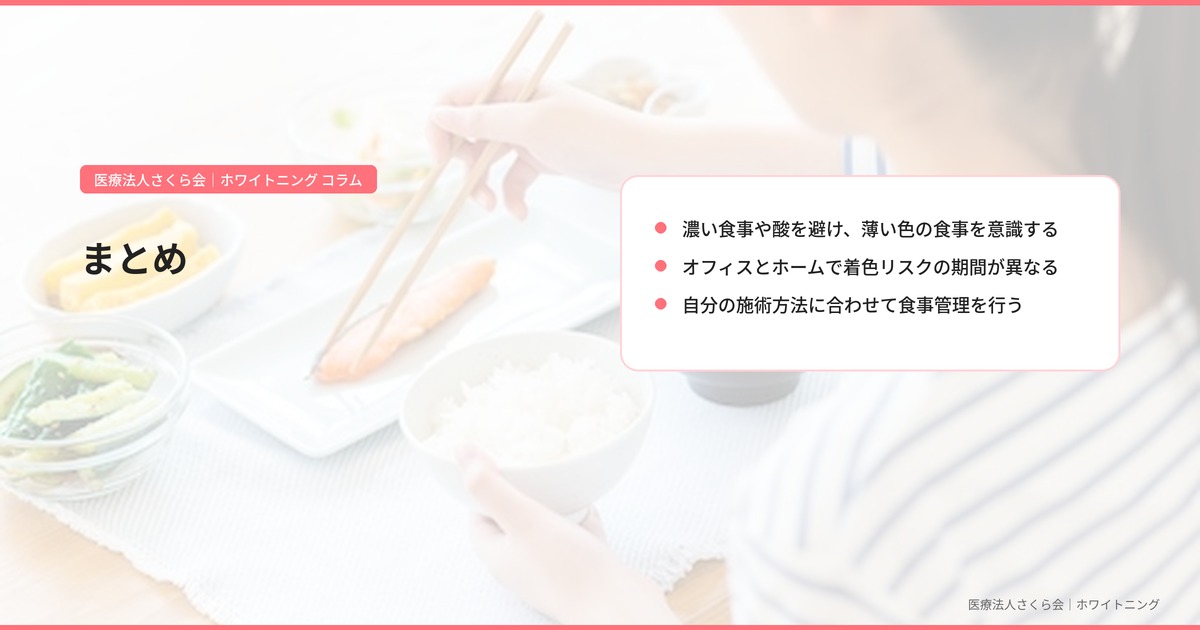 まとめ