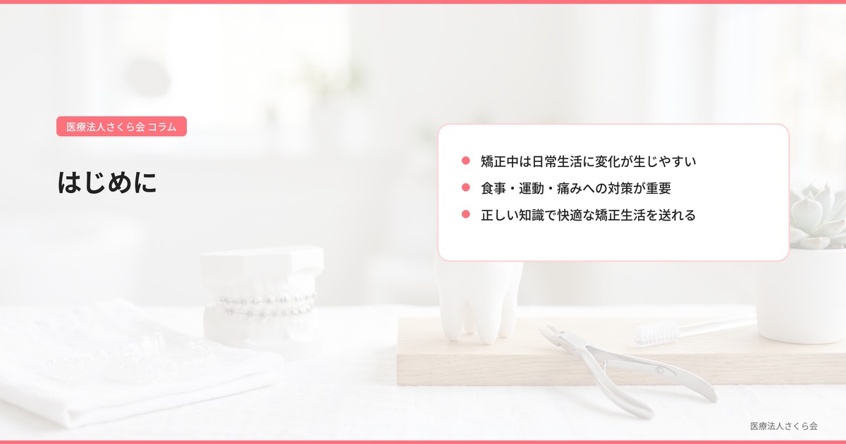 はじめに