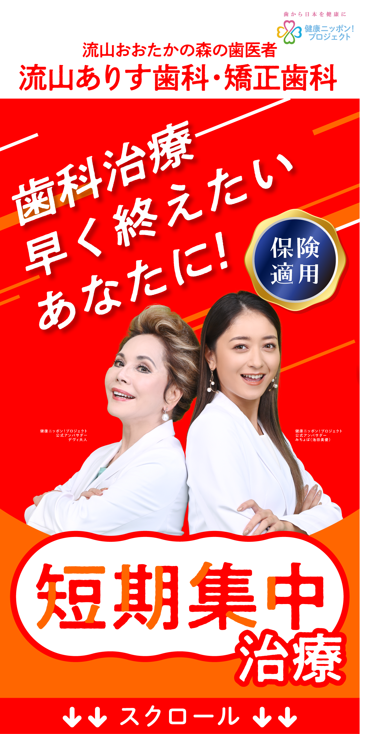 トップ画像（スマホ版）