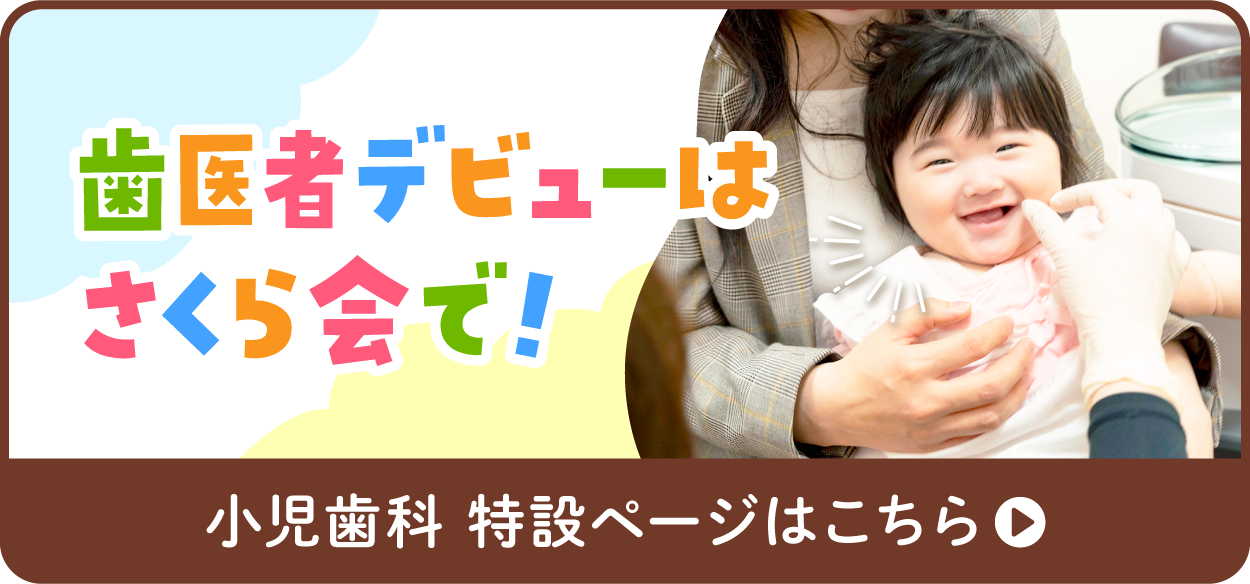 小児LPバナーSP