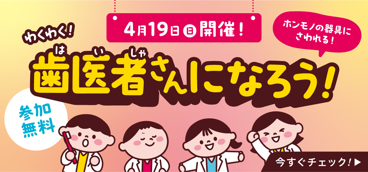 キッズイベント1