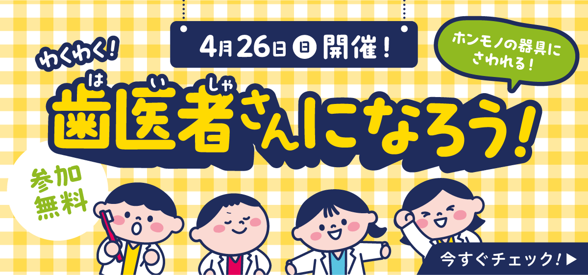 キッズイベント1