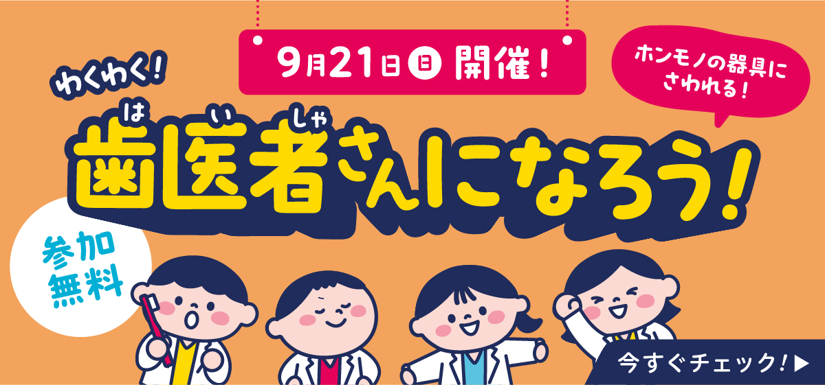 キッズイベント2