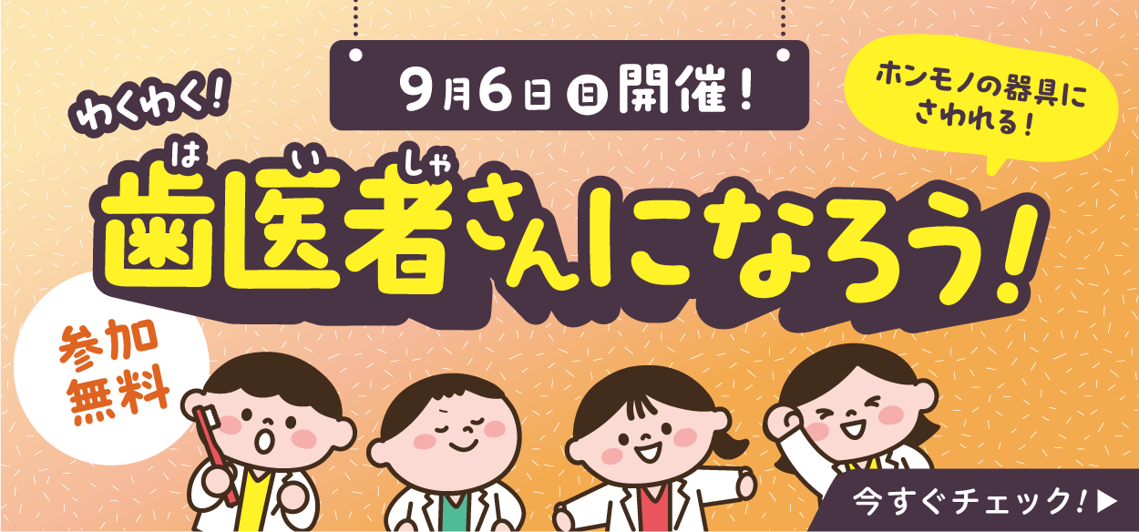 キッズイベント1