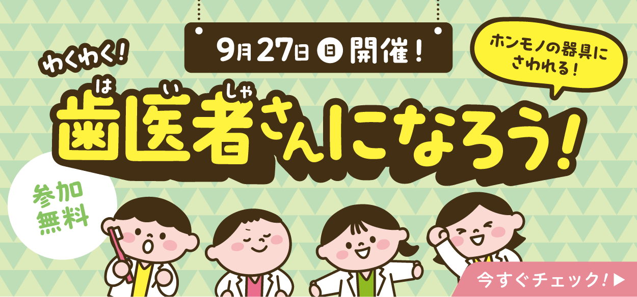 キッズイベント1