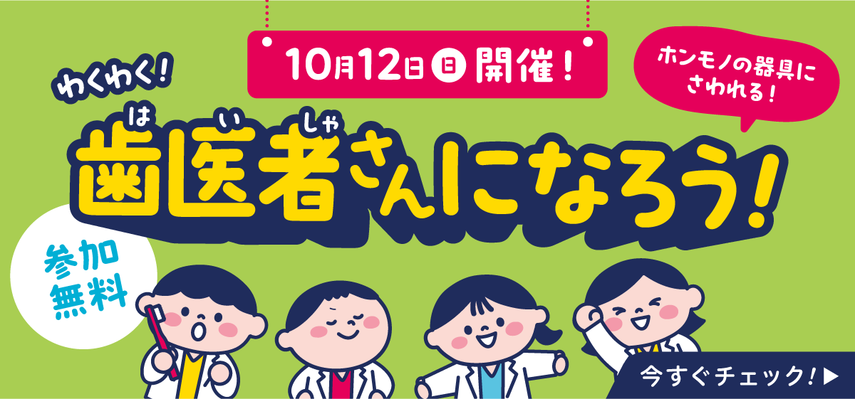 キッズイベント1