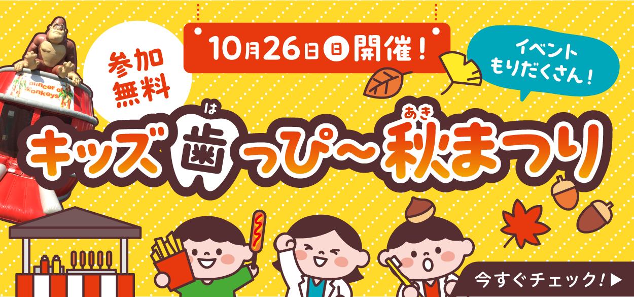 キッズイベント1