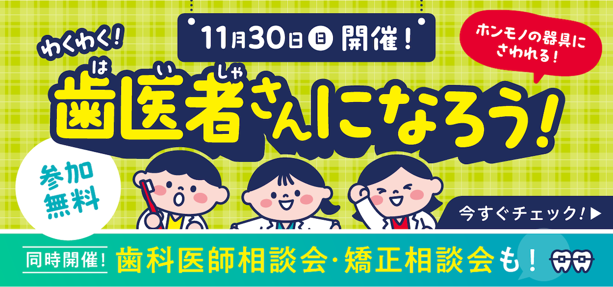 キッズイベント1