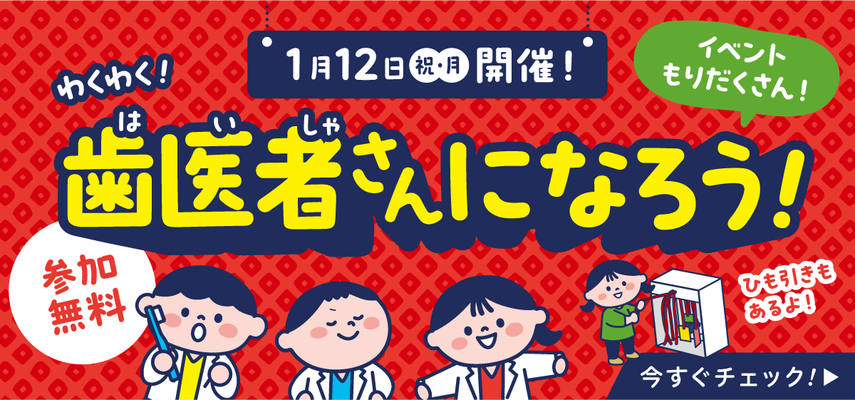 キッズイベント1